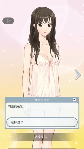 小男友的甜蜜威胁2游戏