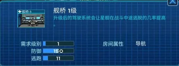 像素星舰最新版本