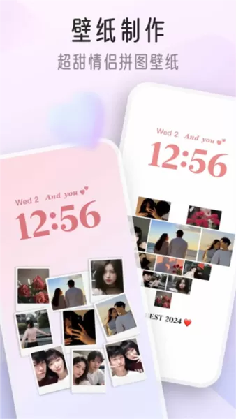 我的桌面iscreen桌面小组件