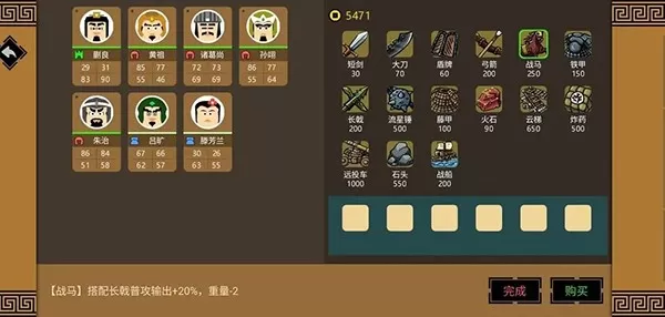 三国时代3单机版