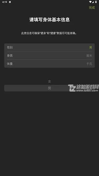 一起走走路