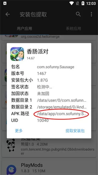 mt文件管理器汉化版