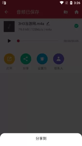 视频音频转换器高级VIP版