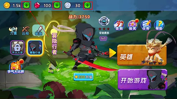 乱斗小英雄