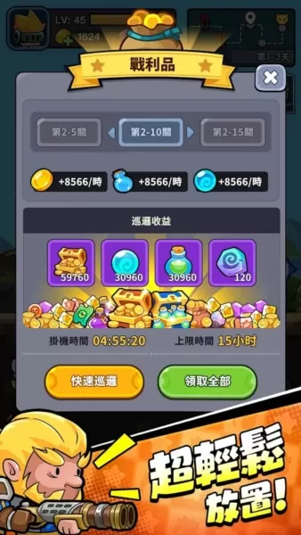 小勇者阿玛免广告