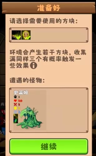 三之地下城