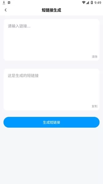 一个工具箱软件