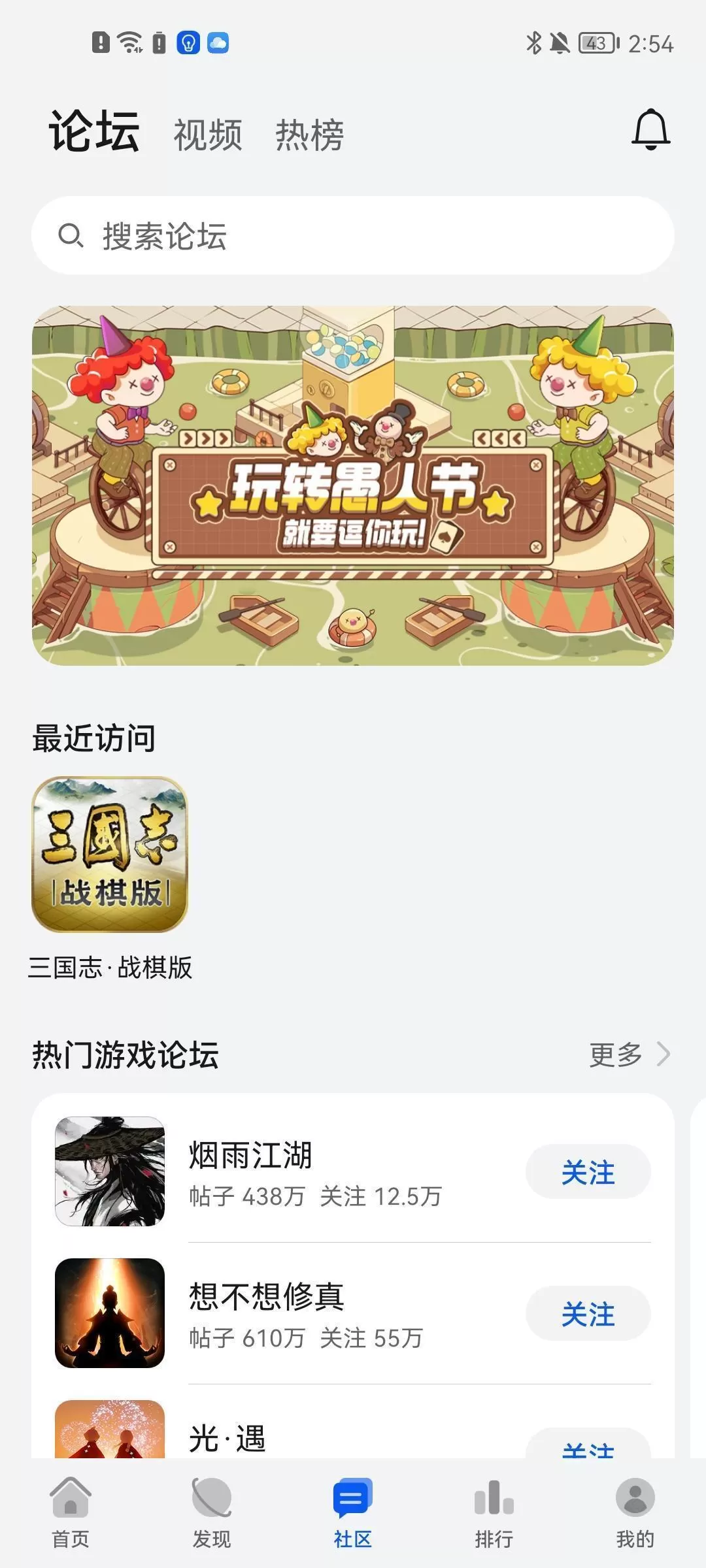 华为游戏中心安装正版