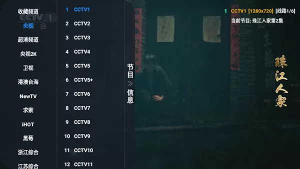 神仙影视TV2.8低配版