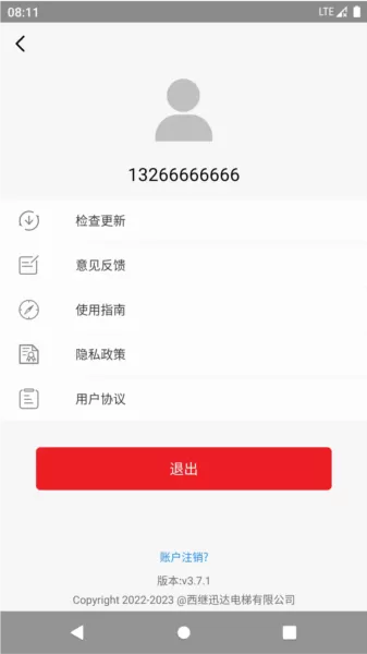 XJS电梯管家APP