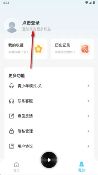 懒猫免费听书