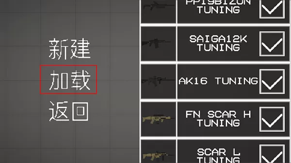 虫虫助手甜瓜游乐场模组工具