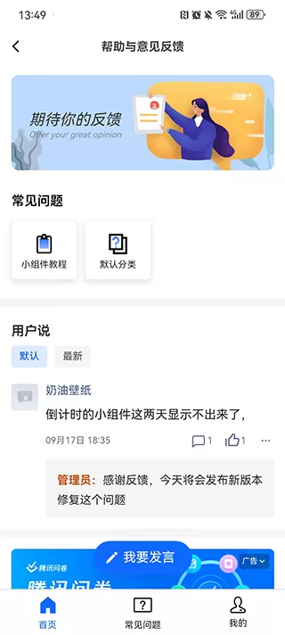 奶油桌面app