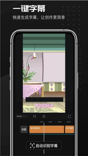 趣映动画制作vip会员解锁版