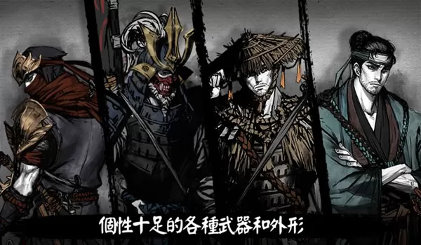 浪人末代武士内置修改器版2021
