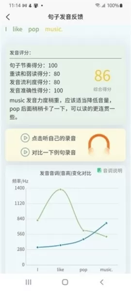 森森客英语