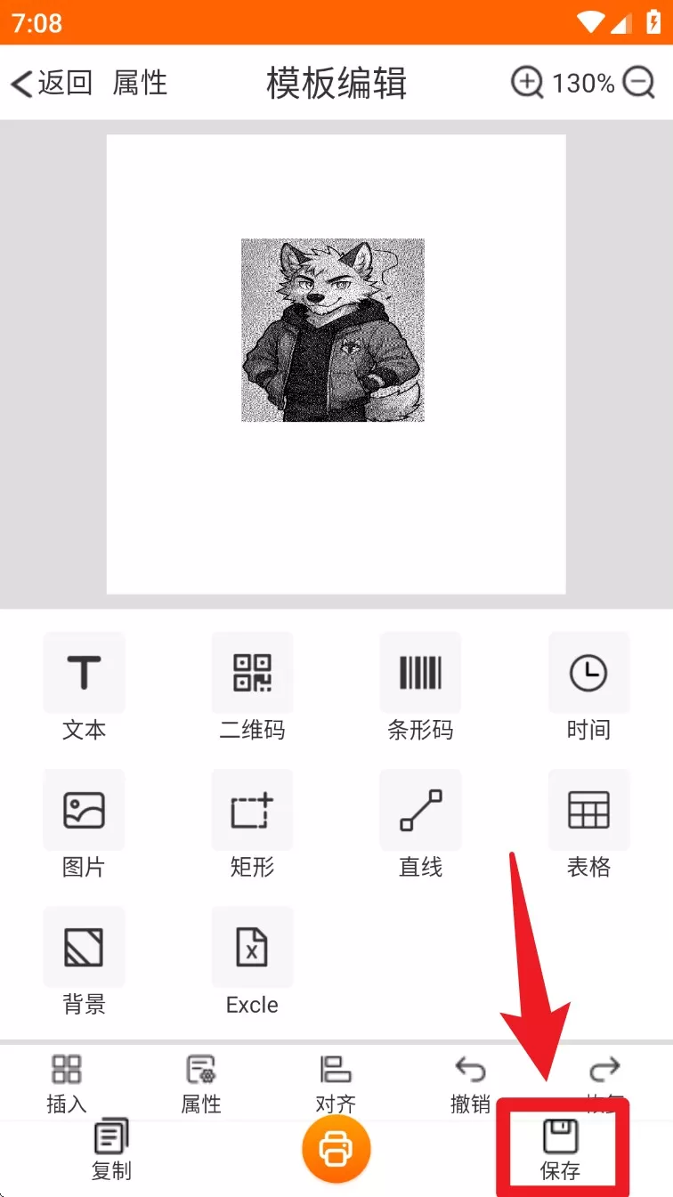 中能标签