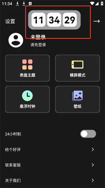 倒计时悬浮时钟