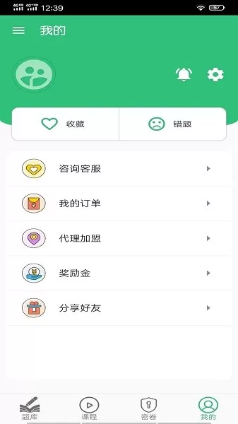 营养士题库