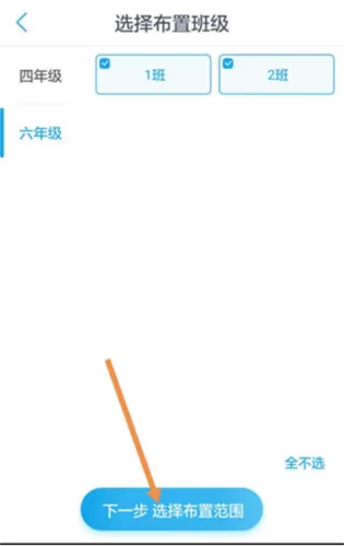一起小学教师版