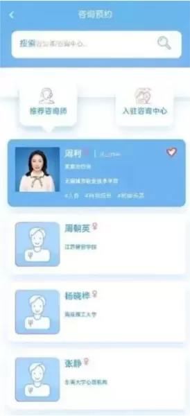 苏心app