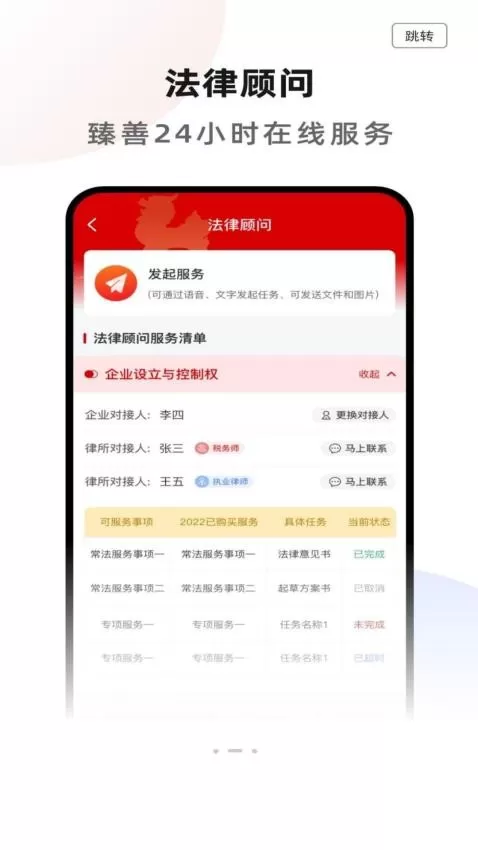 臻善服务