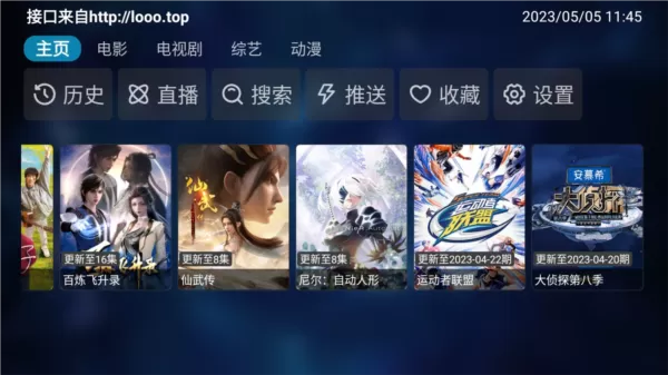 龙门视频QBox版