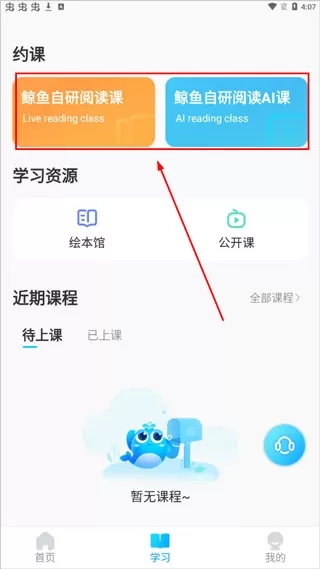 鲸鱼小班