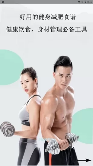 简约辟谷软件