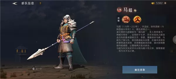 问鼎三国