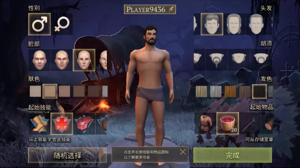 地球末日中世纪