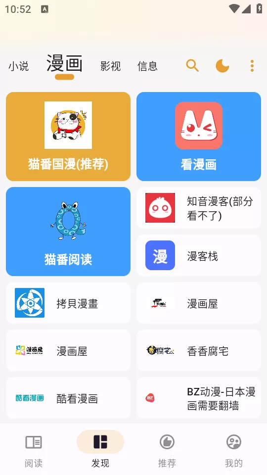 猫番阅读2025最新版本