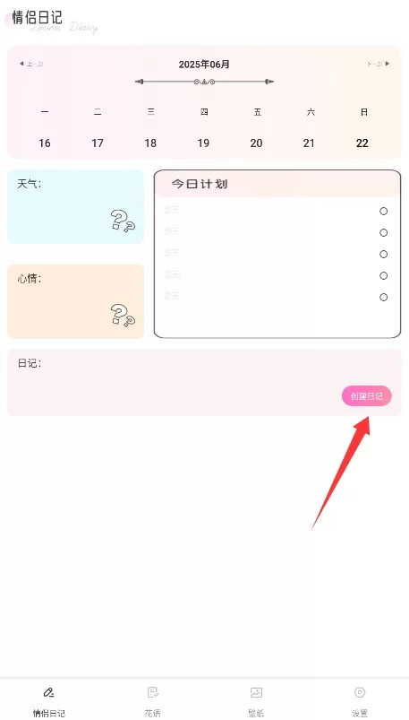合信日记