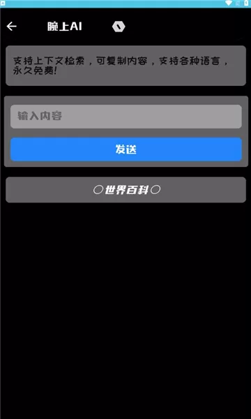 腕上ai