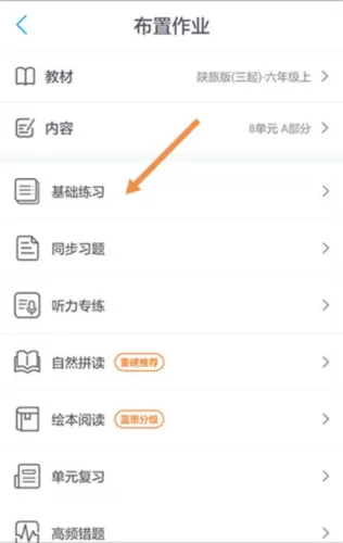 一起小学教师版