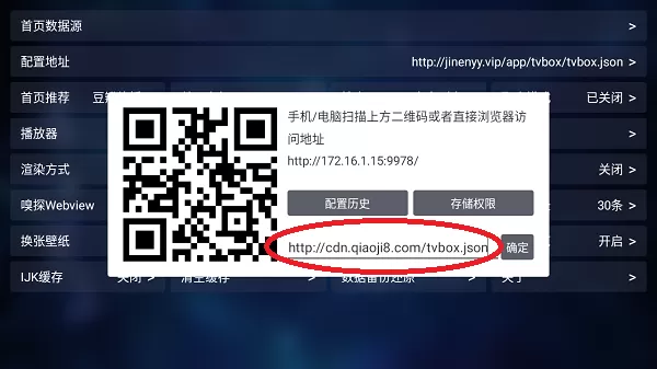 欧歌宝盒TV电视盒子