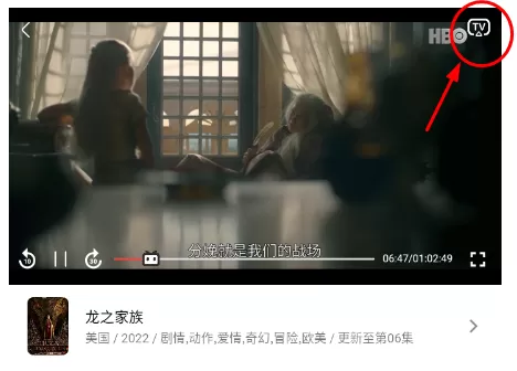 光速追剧