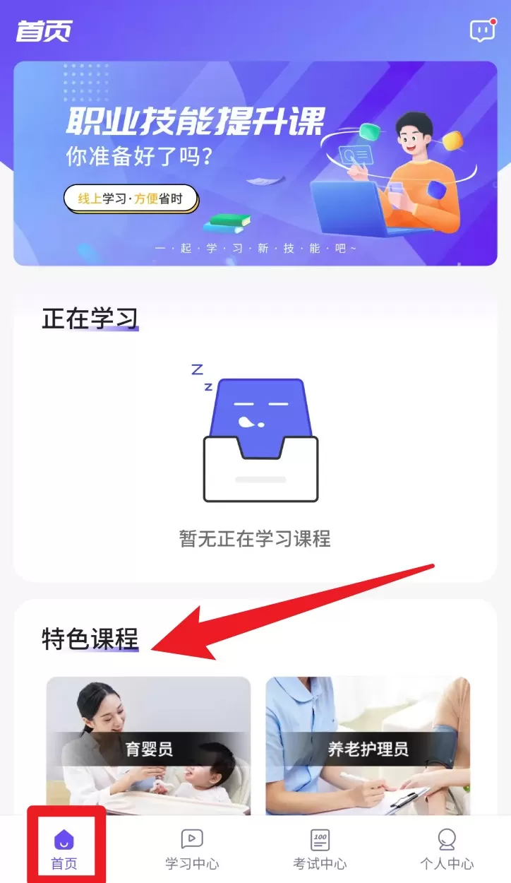 职学宝