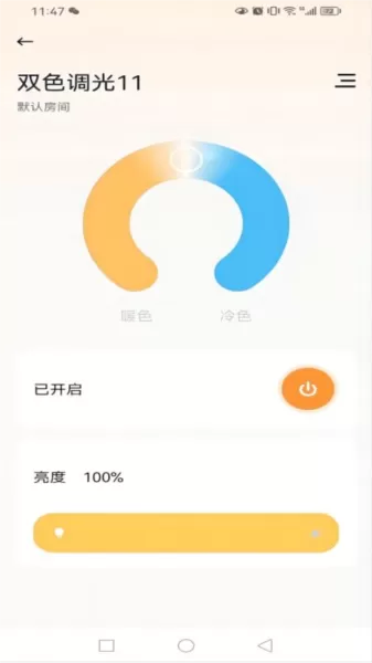 华翌智能