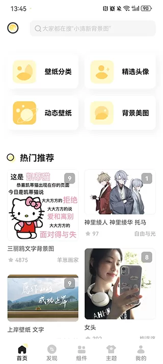 奶油桌面app