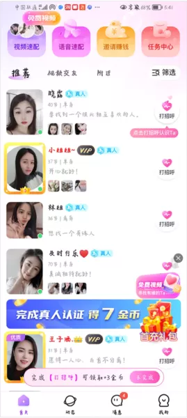 友恋平台