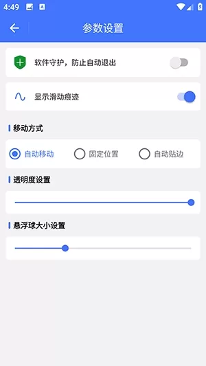懒猫翻页器