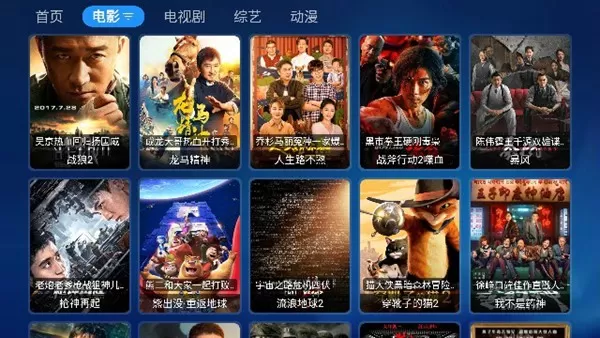欧歌宝盒TV电视盒子