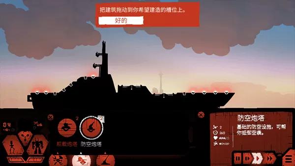 战巡大作战去广告版