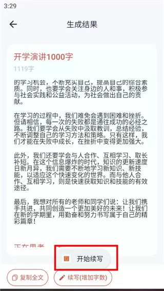 番茄文库