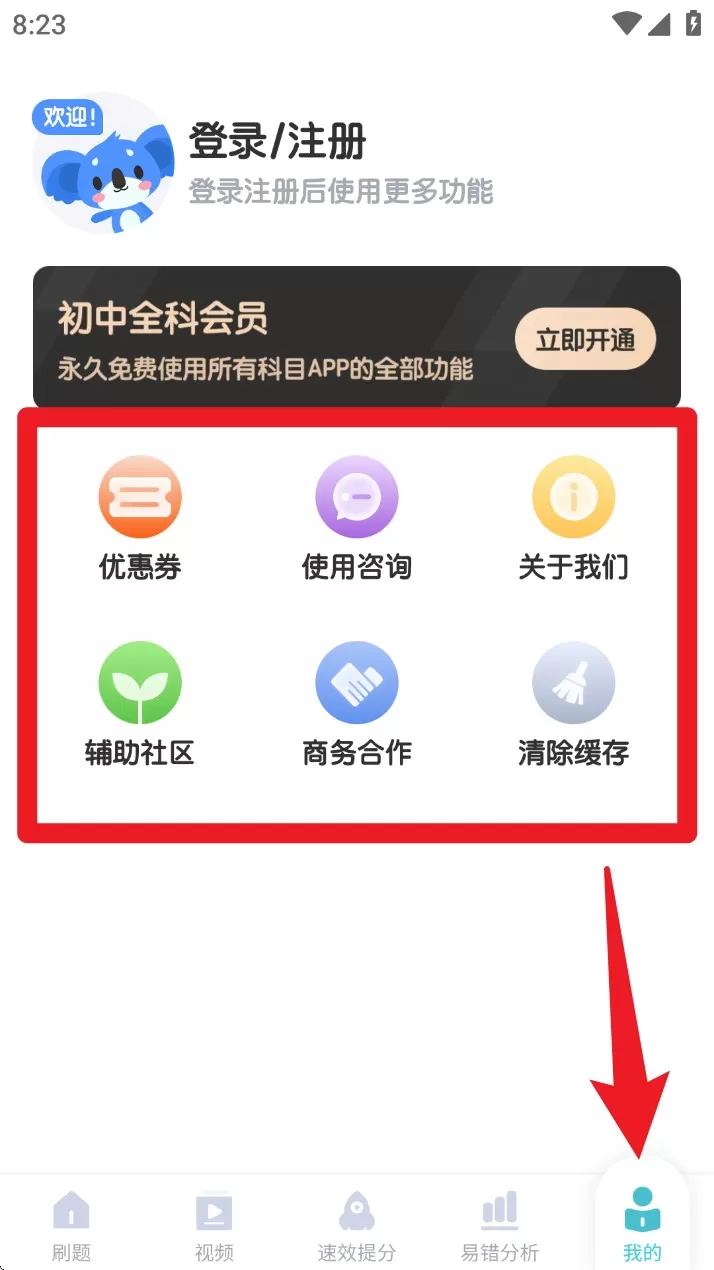 初中化学考霸