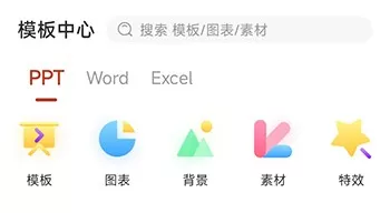 PPT模板家