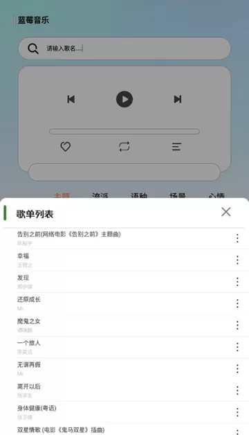 蓝莓音乐官方正版