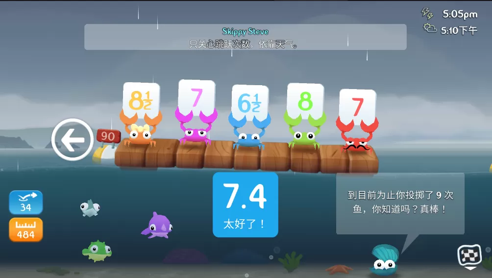空中飞鱼中文版