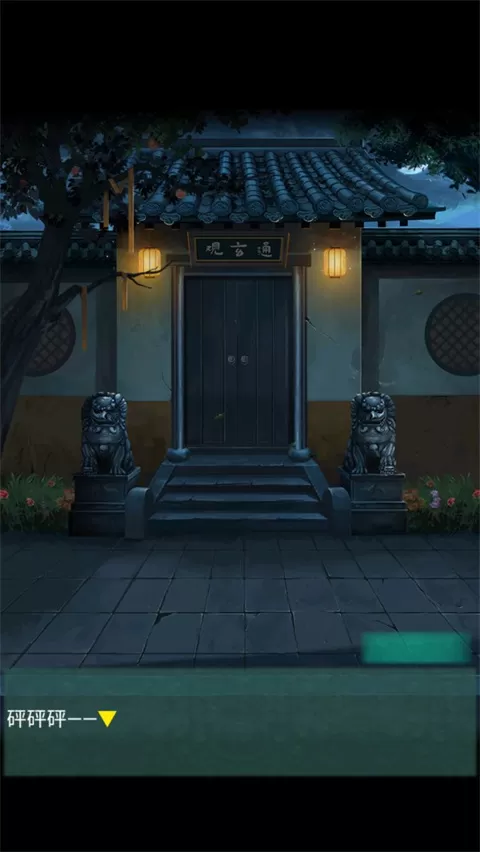 点灯2手游新版